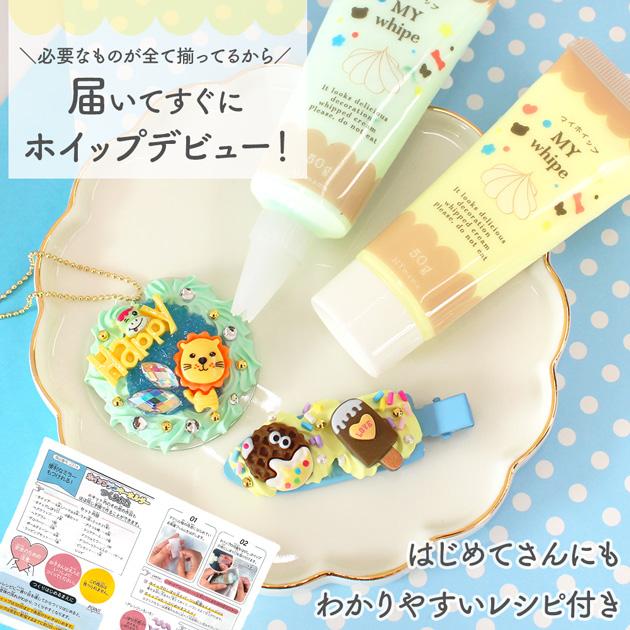 MY mama 【Xmas遅れてごめんね 200円OFF】 ホイップ デコ パーティ