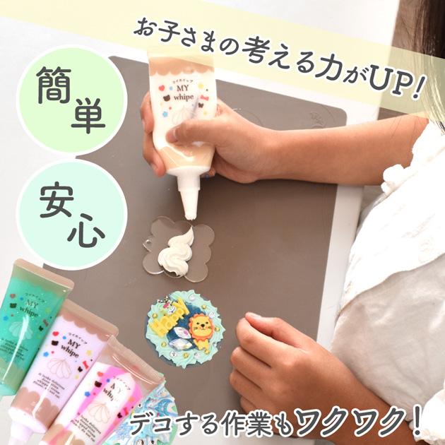 MY mama ホイップ デコ パーティ キット おまけ付き スターターセット