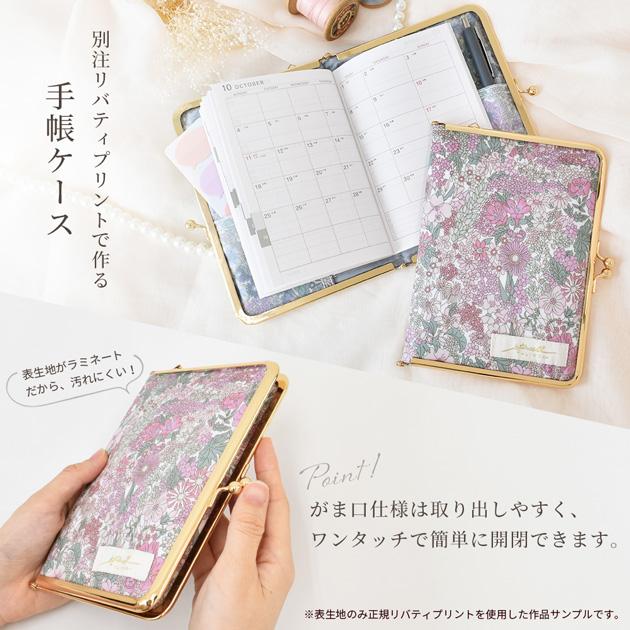 MY mama がま口 口金 まとめ買い 手帳用 約17.5cm × 10個 MY mama がま口 口金 まとめ買い 手帳用 約17.5cm × 10個
