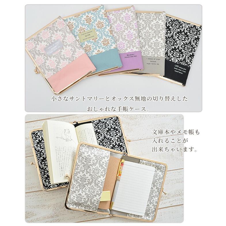 MY mama がま口 口金 まとめ買い 手帳用 約17.5cm × 10個 □ 卸売り 卸