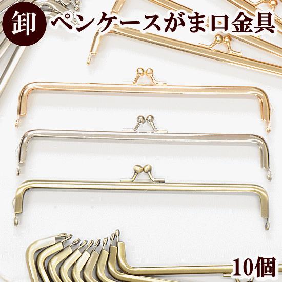 MY mama がま口 口金 ペンケース 手作り工房 mymama MY mama がま口 口金 ペンケース 手作り工房 mymama