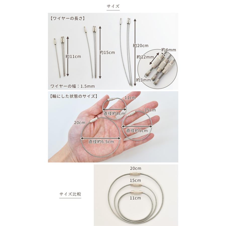 自作キーホルダー（針金） MY mama 【卸売り】 ネジ式 ワイヤー キーホルダー 30本入 長さ 11cm