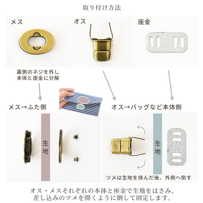 MY mama 【卸売り】ひねり金具 23mm 10組入 全5種 □ まとめ買い