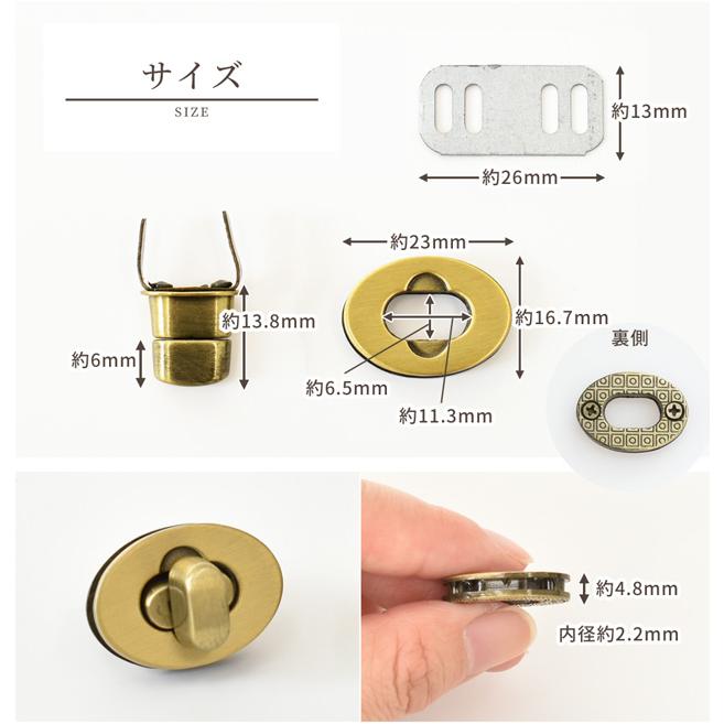 MY mama 【卸売り】ひねり金具 23mm 10組入 全5種 □ まとめ買い