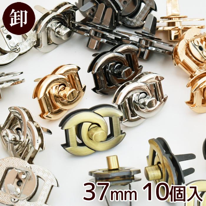 MY mama 【卸売り】ひねり金具 馬蹄 形 37mm 10組入 全5種