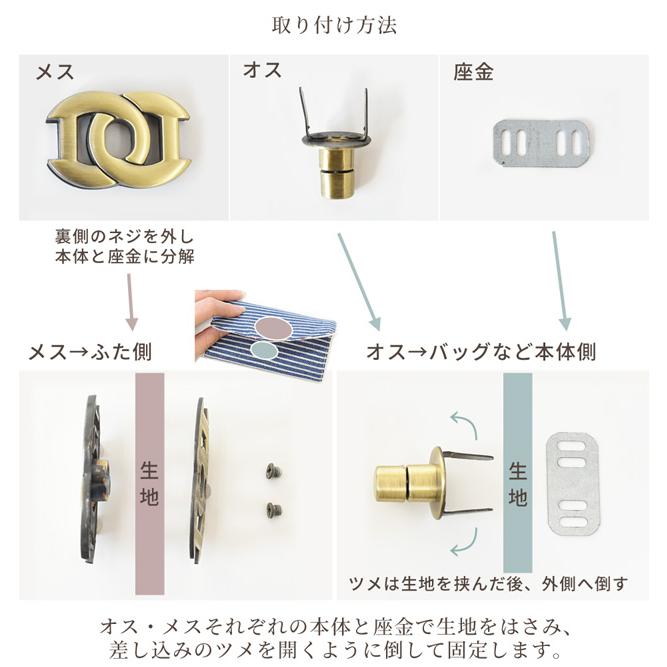 MY mama 【卸売り】ひねり金具 馬蹄 形 37mm 10組入 全5種