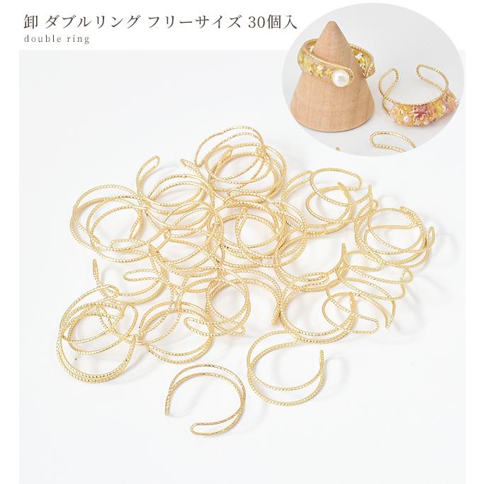 MY mama 【卸売り】 ダブル リング フリーサイズ 30個□ まとめ買い
