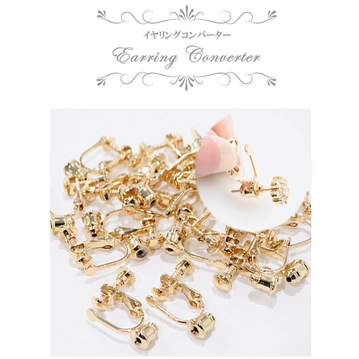 MY mama 卸売りイヤリングコンバーター ネジバネ式 10ペアー 20個
