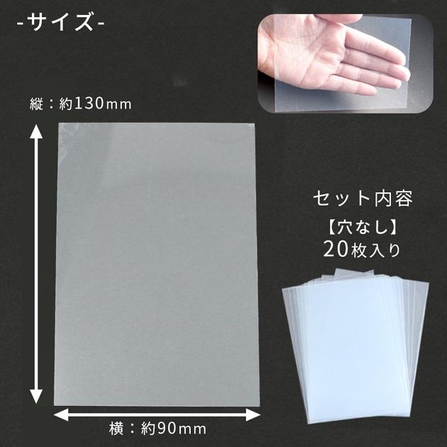 MY mama 透明リフィル A7 20枚 フィルム シート 穴なし 1000円ポッキリ