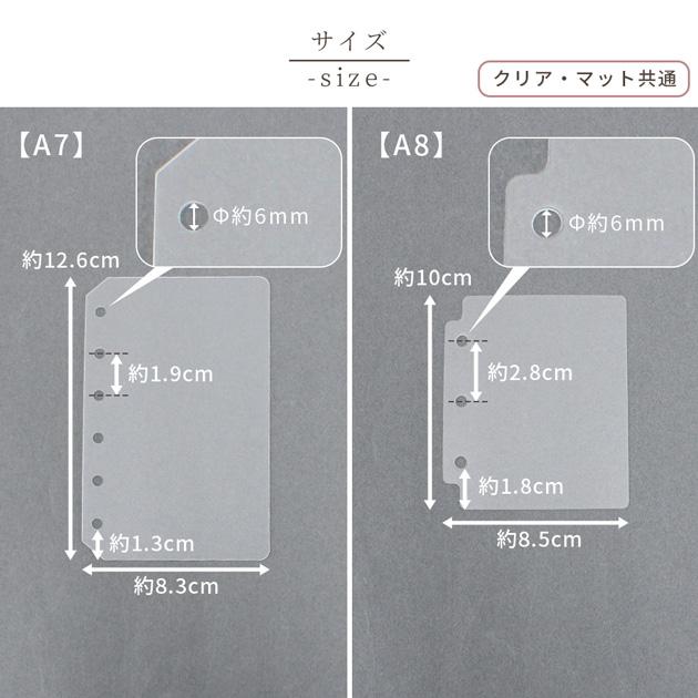 MY mama シール台紙 リフィル 6穴 3穴 5サイズ クリア マット 1000円