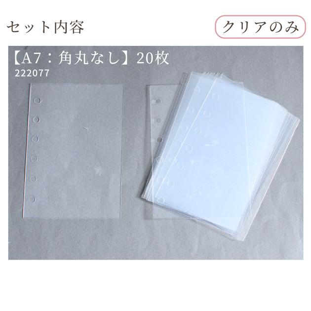 夢叶奈mama‪‪☺︎‬ 断捨離中❤︎　ロールシールまとめ売り MY mama 6穴 リフィル A5 A6 A7 シール台紙 透明 クリア シート 収納