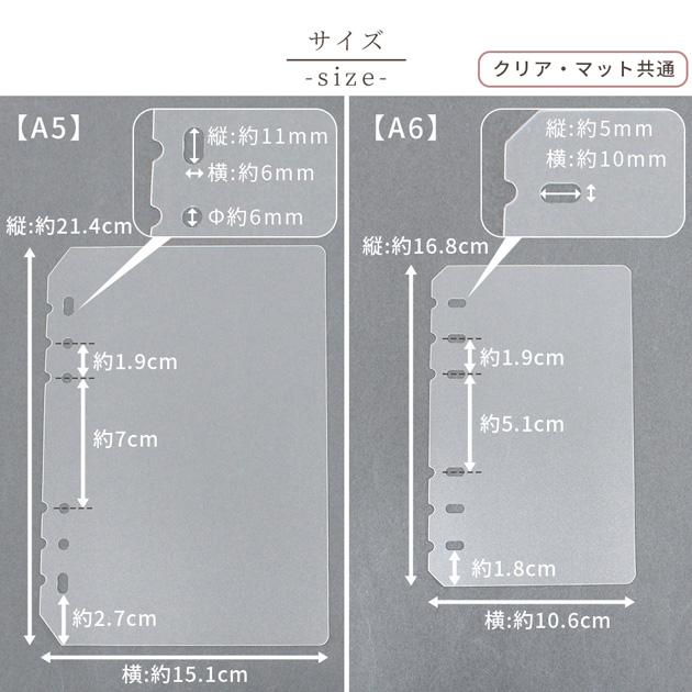 MY mama 6穴 リフィル A5 A6 A7 シール台紙 透明 クリア シート 収納