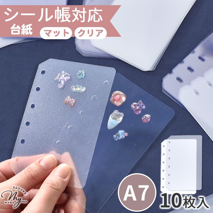 MY mama シール台紙 リフィル 6穴 A7サイズ 10枚入 クリア マット ゆう