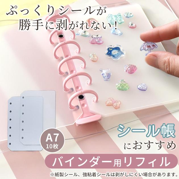 MY mama シール台紙 リフィル 6穴 A7サイズ 10枚入 クリア マット ゆう