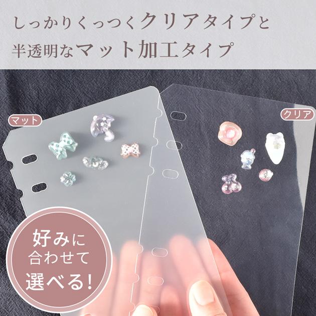 MY mama シール台紙 リフィル 6穴 A7サイズ 10枚入 クリア マット ゆう