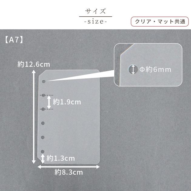 MY mama シール台紙 リフィル 6穴 A7サイズ 10枚入 クリア マット ゆう