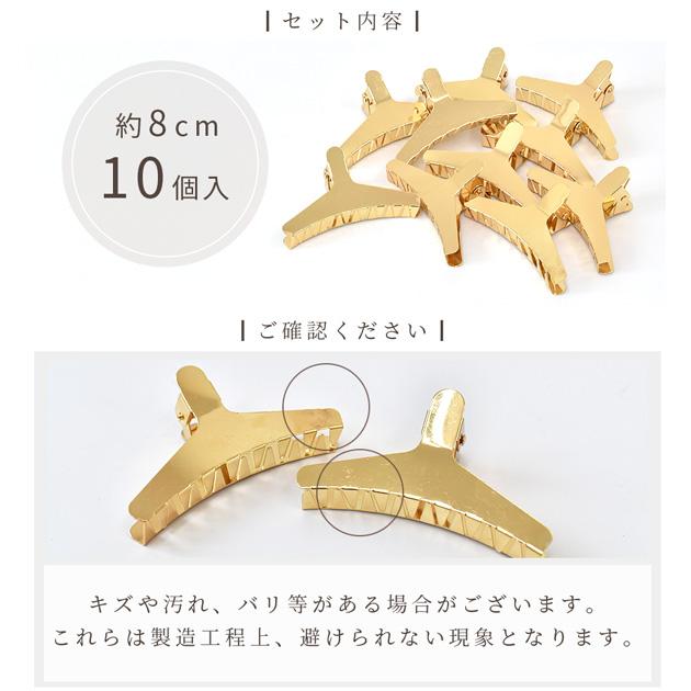 MY mama 卸売り バンス クリップ 約8cm ゴールド 10個入り MY mama 卸売り バンス クリップ 約8cm ゴールド 10個入り