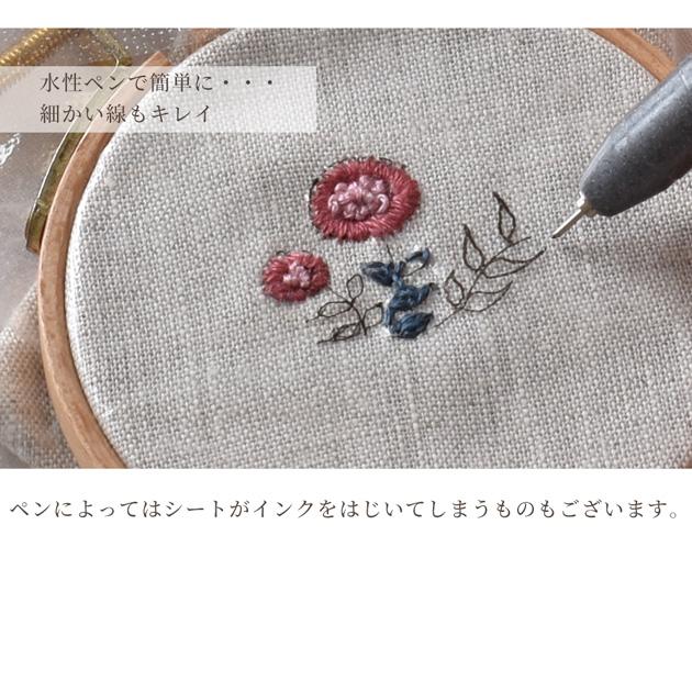 MY mama 【卸売り】 大判 刺繍に 水でとける 下絵シート 100cm × 98cm