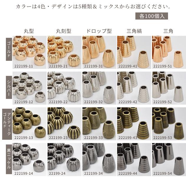 MY mama メタル ループエンド 5種 4サイズ 100個入 卸売り □ エンド