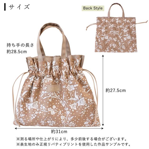 のり様　ハンドメイド　リバティ　バッグ　オーダーページ MY mama 手作りキット リバティプリント で作る ミニ サブバッグ