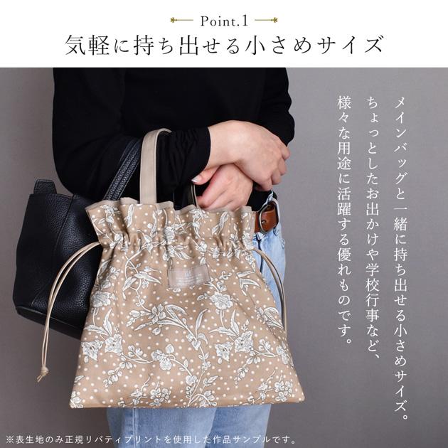 手作りキット リバティプリント で作る ミニ サブバッグ レシピ 型紙 動画付き キット LIBERTY FABRICS 花柄 おしゃれ かわいい malory1 : 2221 : 手作り工房 MYmamaヤフー店 - 通販 - Yahoo!ショッピング 手作りキット リバティプリント で作る ミニ サブバッグ レシピ 型紙 動画付き キット LIBERTY FABRICS 花柄 おしゃれ かわいい malory1 : 2221 : 手作り工房 MYmamaヤフー店 - 通販 - Yahoo!ショッピング