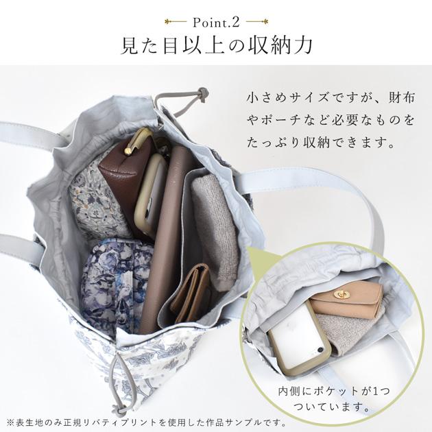 MY mama 手作りキット リバティプリント で作る ミニ サブバッグ