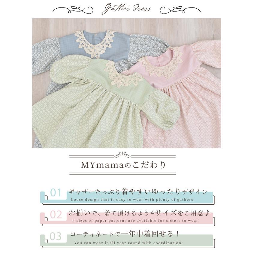 ギャザーたっぷり ふんわり ワンピース キット 90 1サイズ レシピ 型紙 付き キッズ ベビー 子供 洋服 刺繍 手作りキット 手芸 手作り 手作り工房 Mymama Paypayモール店 通販 Paypayモール