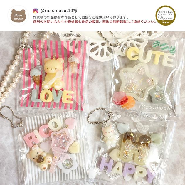 MY mama キャンディバッグ ボールチェーン付き 単品 全6種 □ ガチャ