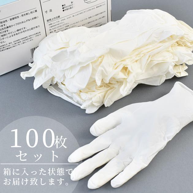 MY mama ニトリル手袋 使い捨て 薄手 左右兼用 100枚入 全4サイズ 子供