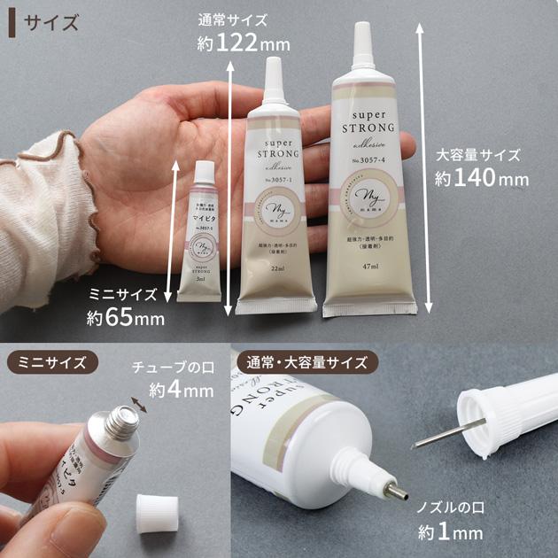 MY mama 強力 接着剤 プラスチック 透明 多目的 ボンド マイピタ 簡単