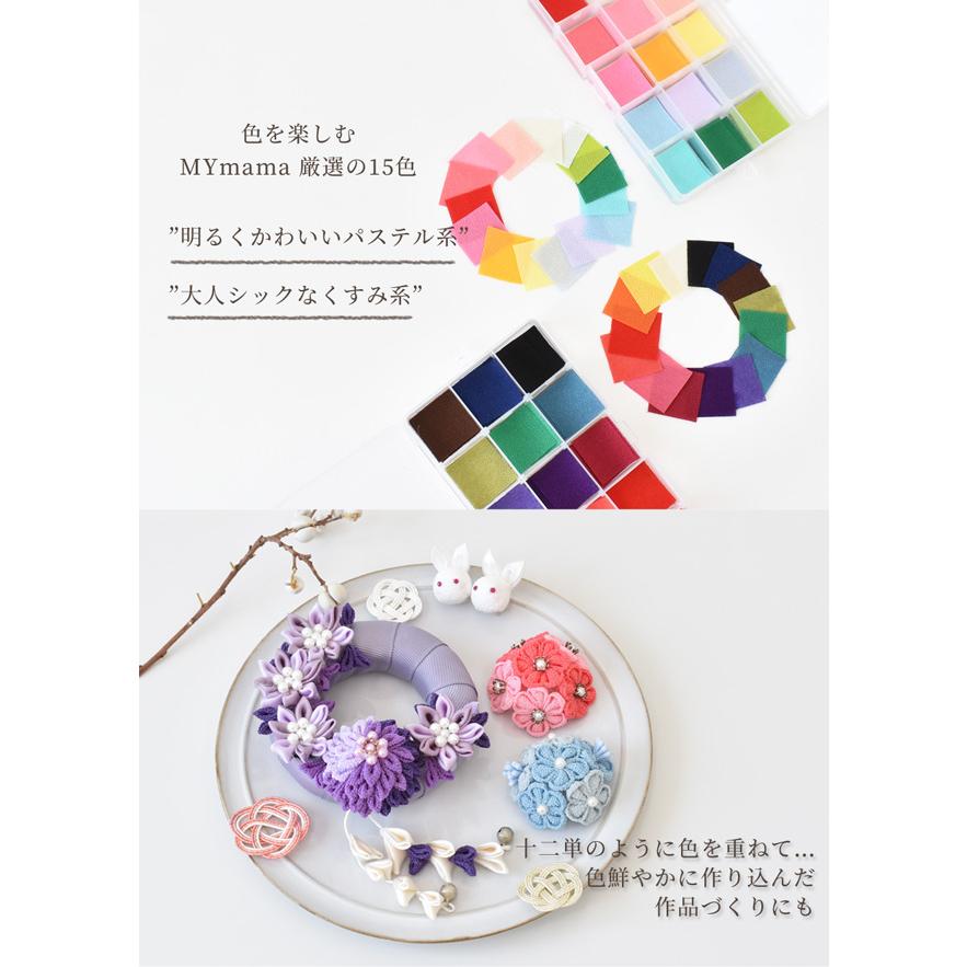 カット済 つまみ細工用 一越ちりめん 各10枚 × 15色 150枚 セット ゆう