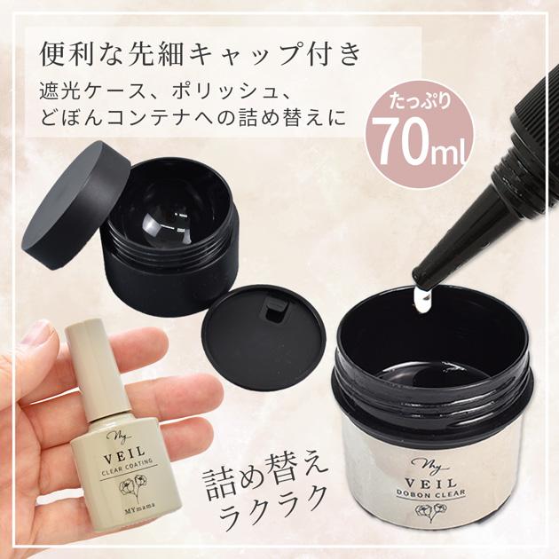 MY mama レジン 仕上げ コーティング剤 嬉しい 訳あり UV LED MY VEIL