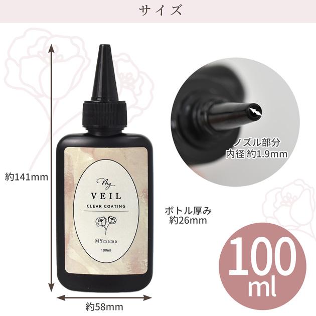 【新品未開封】エイミエールヴィジーン UVヴェール サロン専売品 MY mama レジン 仕上げ コーティング剤 UV LED MY VEIL マイヴェール
