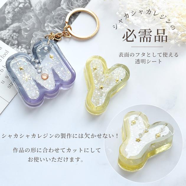 MY mama 卸売り シリコンモールド 用 A4 透明 シート 20枚セット