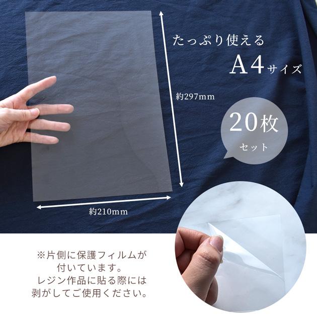 MY mama 卸売り シリコンモールド 用 A4 透明 シート 20枚セット