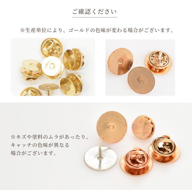 卸売り ピンバッジ 留め具 全4種 ■ まとめ買い ピンバッチ 金具  蝶タック ハンドメイド 手芸 アクセサリー 帽子 ブローチ ピン パーツ プッシュピン ■｜my-mama｜05