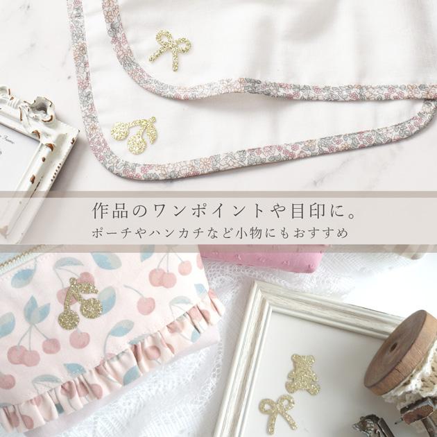 MY mama ワッペン アイロンワッペン ラメ 50枚 セット 全5種 □ 卸売り