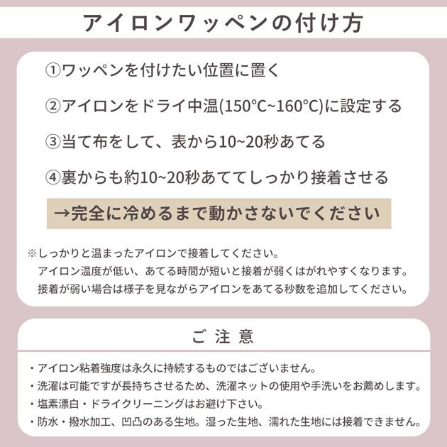 MY mama ワッペン アイロンワッペン ラメ 50枚 セット 全5種 □ 卸売り