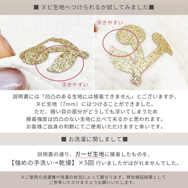 MY mama ワッペン アイロンワッペン ラメ 50枚 セット 全5種 □ 卸売り