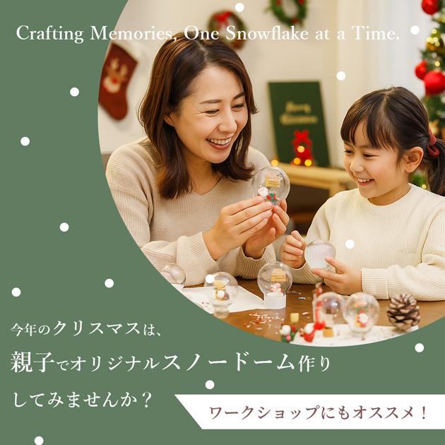 MY mama 大容量 スノー ドーム 容器 10個入 おしゃれ 全5種 □ ワーク