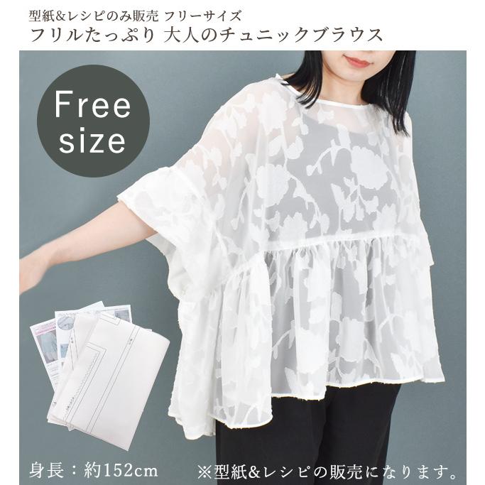MY mama 型紙 レシピ のみ販売 フリル たっぷり 大人 の MY mama 型紙 レシピ のみ販売 フリル たっぷり 大人 の