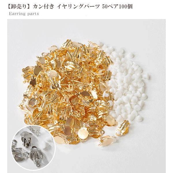 MY mama アクセサリー パーツ イヤリング 金具 台座 手作り カン付き