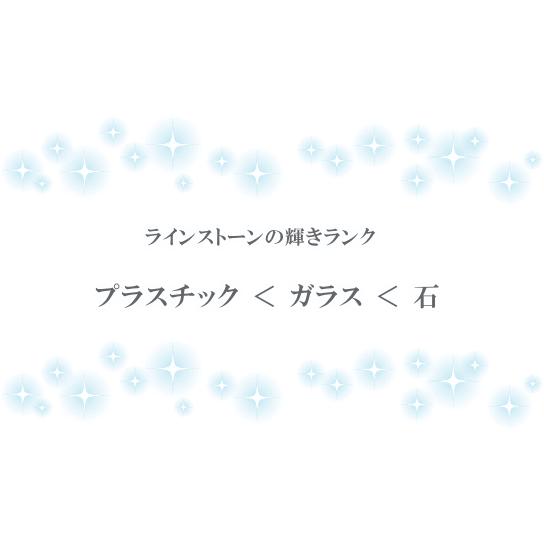 MY mama 台座付き ストーン 140個 13種アソート セット ビジュー 全2種