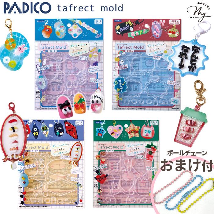 PADICO（パジコ） タフレクト モールド プレート ・ パーツ 全4種