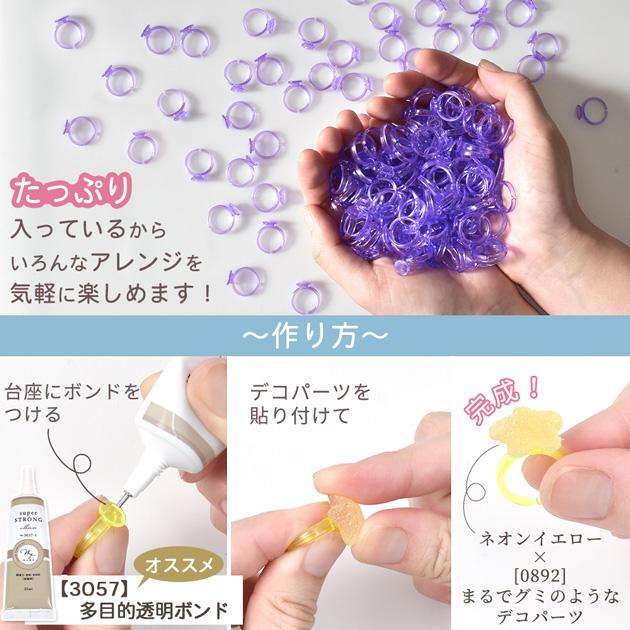 MY mama キッズ リング パーツ 台座付き 子供用 180個入 14種 □ 土台