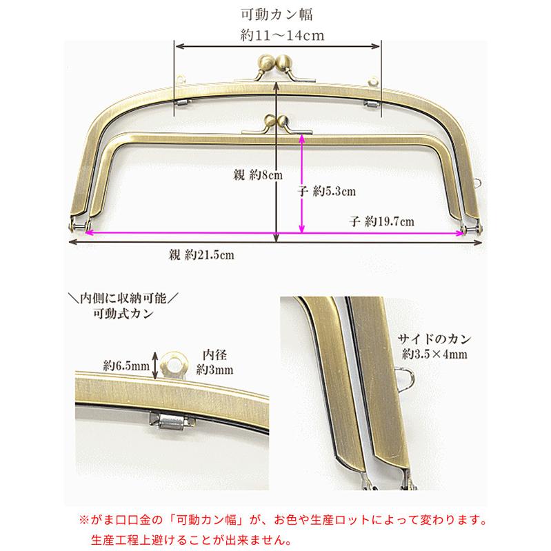 MY mama がま口 口金 親子 カン付き 可動式 手作り工房 ハンドメイド