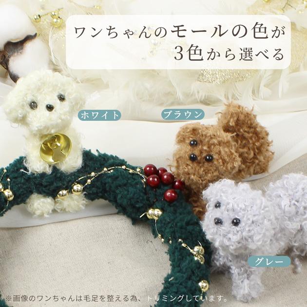 MY mama ふわふわ モール リース キット 全3種 レシピ 動画付き