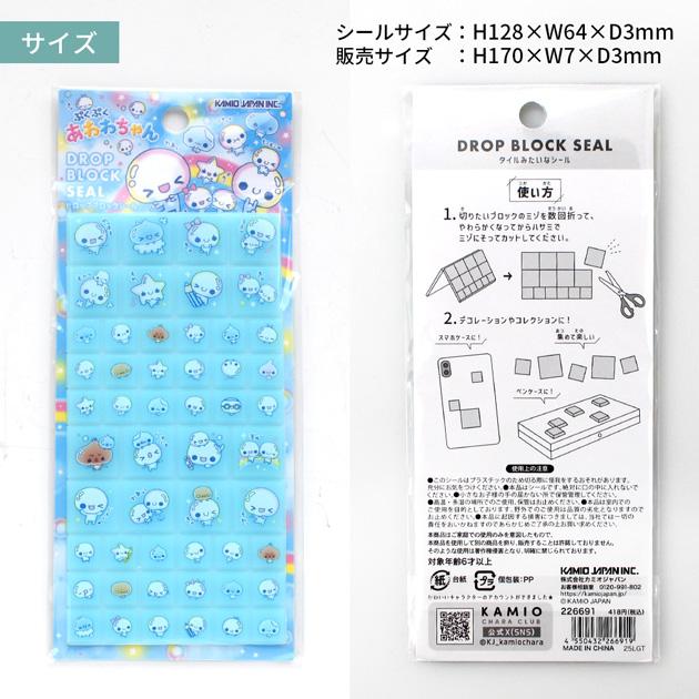 タイルシールセット ブロックシール　２０枚 MY mama 正規品 ドロップ ブロック シール 全6種 □ タイルシール