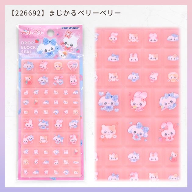 MY mama 正規品 ドロップ ブロック シール 全6種 □ タイルシール