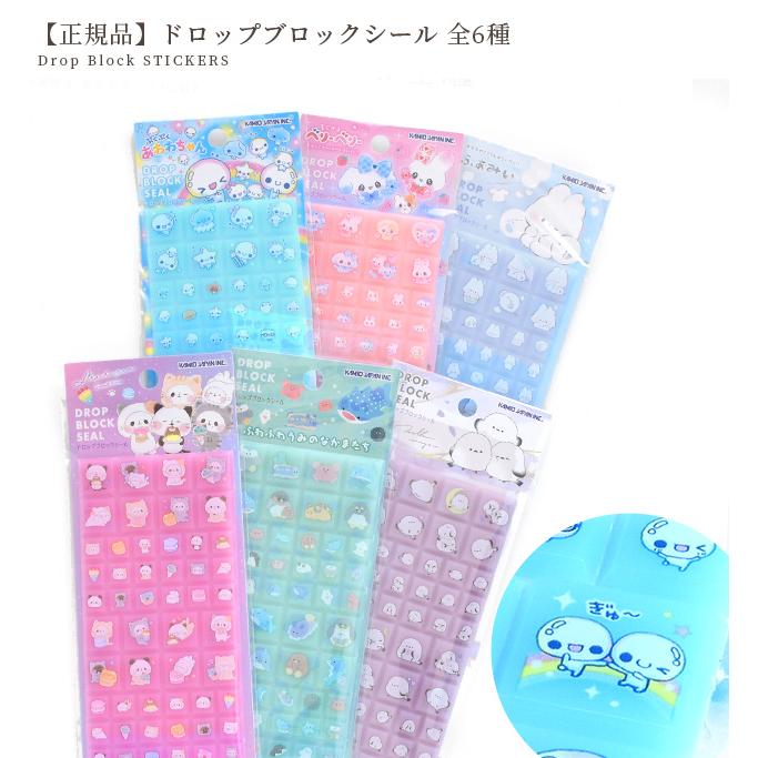 MY mama 正規品 ドロップ ブロック シール 全6種 □ タイルシール